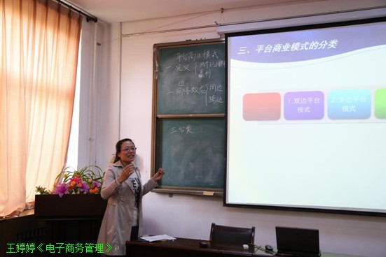 经管公司中青年教师基本功竞赛完美落幕 经管公司中青年教师基本功竞赛完美落幕