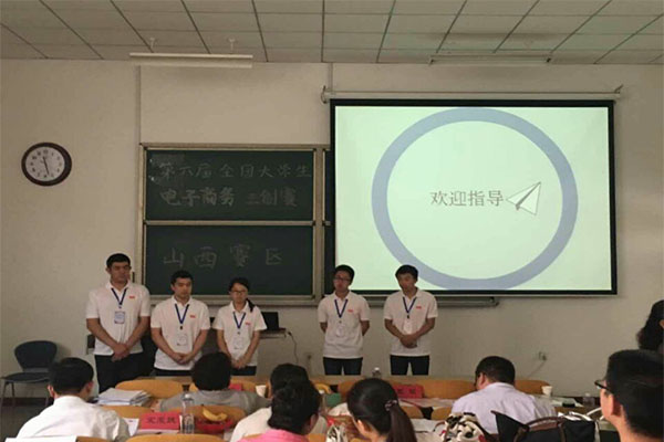 第六届全国老员工电子商务“创新、创意及创业”挑战赛山西赛区决赛在公司圆满落幕 第六届全国老员工电子商务“创新、创意及创业”挑战赛山西赛区决赛在公司圆满落幕