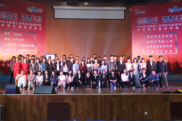 公司举行2016级新生开学典礼暨迎新晚会 公司举行2016级新生开学典礼暨迎新晚会