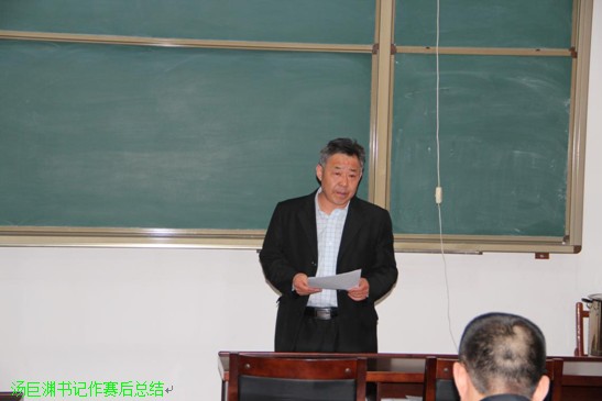 经管公司中青年教师基本功竞赛完美落幕 经管公司中青年教师基本功竞赛完美落幕