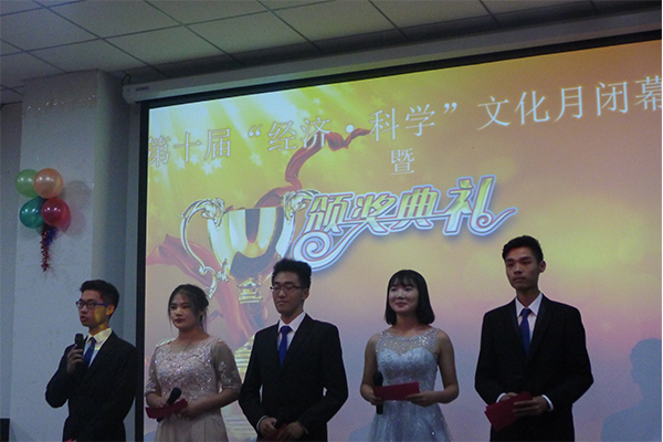 祝贺公司第十届“经济·科学”文化月闭幕式暨颁奖典礼圆满完成 祝贺公司第十届“经济·科学”文化月闭幕式暨颁奖典礼圆满完成