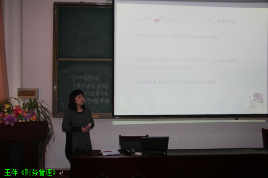 经管公司中青年教师基本功竞赛完美落幕 经管公司中青年教师基本功竞赛完美落幕