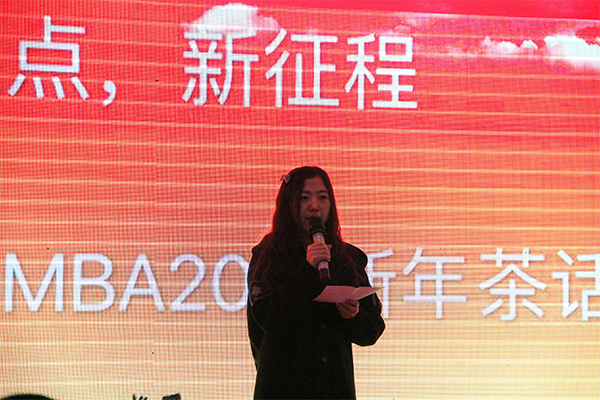 公司举行“新起点,新征程”MBA2017新年茶话会 公司举行“新起点,新征程”MBA2017新年茶话会