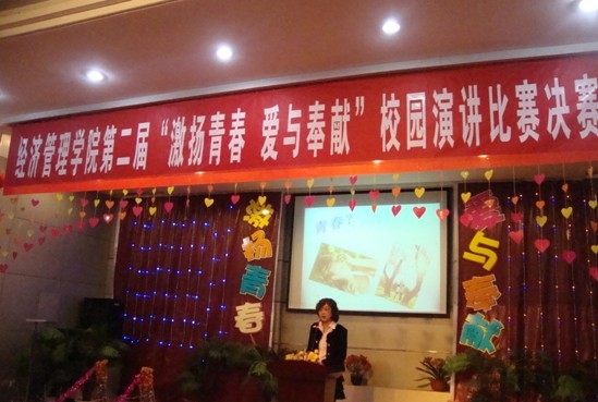 公司举办第二届“激扬青春,爱与奉献”演讲比赛 公司举办第二届“激扬青春,爱与奉献”演讲比赛