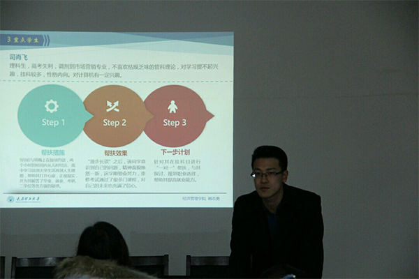 球派体育体育nba召开2016年度班主任述职会议 球派体育体育nba召开2016年度班主任述职会议