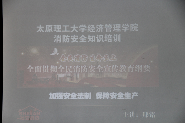 公司举办消防安全知识讲座 公司举办消防安全知识讲座