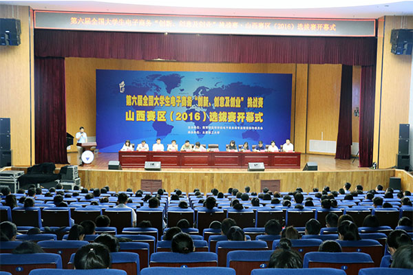 第六届全国老员工电子商务“创新、创意及创业”挑战赛山西赛区决赛在公司圆满落幕 第六届全国老员工电子商务“创新、创意及创业”挑战赛山西赛区决赛在公司圆满落幕