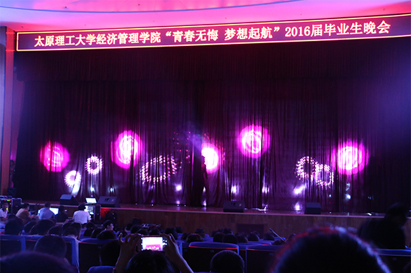 公司举办“青春无悔,梦想启航”2016届毕业生晚会 公司举办“青春无悔,梦想启航”2016届毕业生晚会