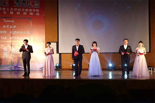 公司举行2016级新生开学典礼暨迎新晚会 公司举行2016级新生开学典礼暨迎新晚会