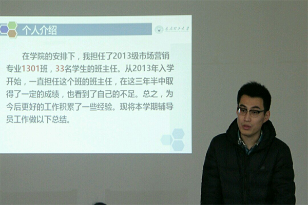 球派体育体育nba召开2016年度班主任述职会议 球派体育体育nba召开2016年度班主任述职会议