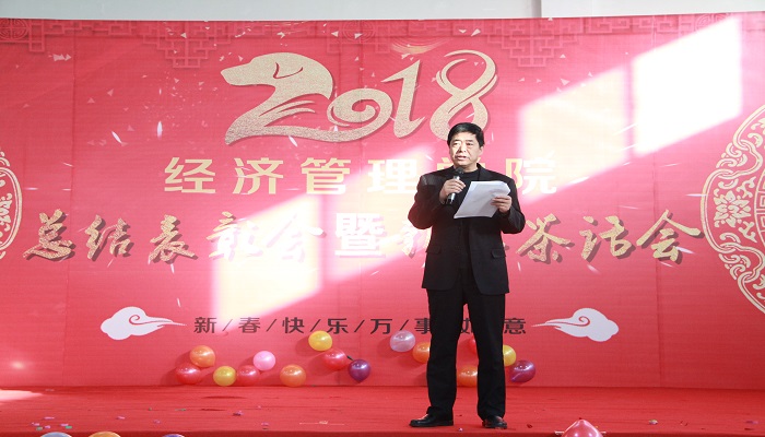 吕永康副董事长出席球派体育体育nba教职工总结表彰暨新春茶话会