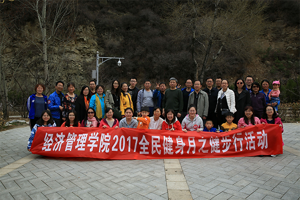 我公司开展健步行活动
