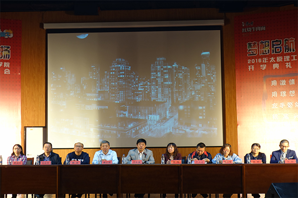 公司举行2016级新生开学典礼暨迎新晚会 公司举行2016级新生开学典礼暨迎新晚会