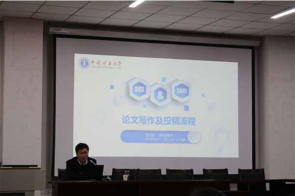 中国矿业大学龙如银教授来公司作讲座 中国矿业大学龙如银教授来公司作讲座