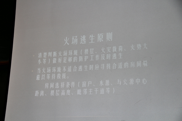公司举办消防安全知识讲座 公司举办消防安全知识讲座