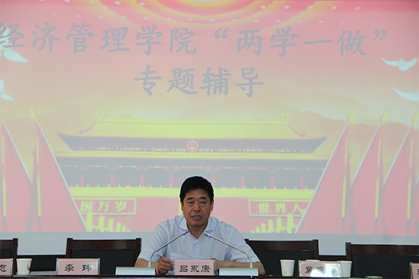 副董事长吕永康为球派体育体育nba全体党员讲党课 副董事长吕永康为球派体育体育nba全体党员讲党课