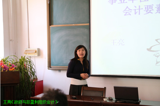 经管公司中青年教师基本功竞赛完美落幕 经管公司中青年教师基本功竞赛完美落幕
