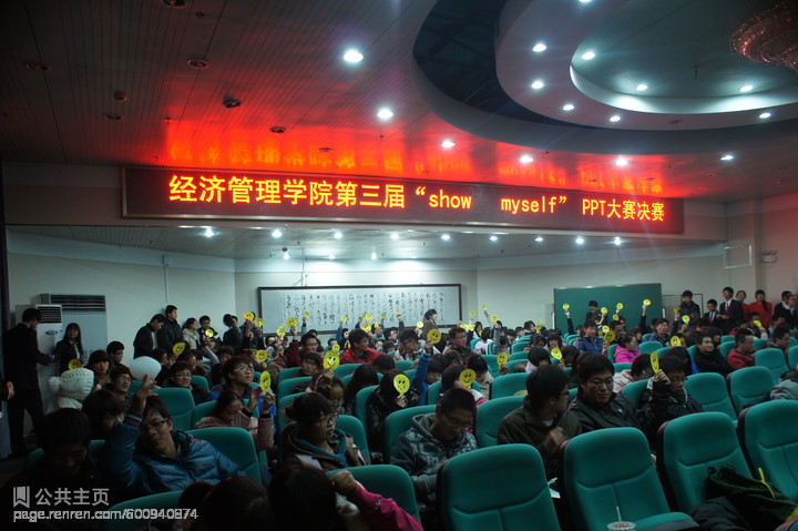 公司老员工科协举办第三届“show myself”PPT大赛总决赛 公司老员工科协举办第三届“show myself”PPT大赛总决赛